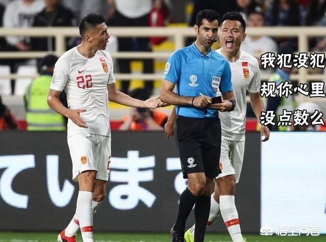 卡塔尔裁判对中国队有什么影响